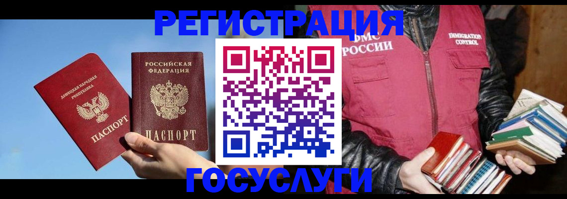 прописка для кредита в Колпашево
