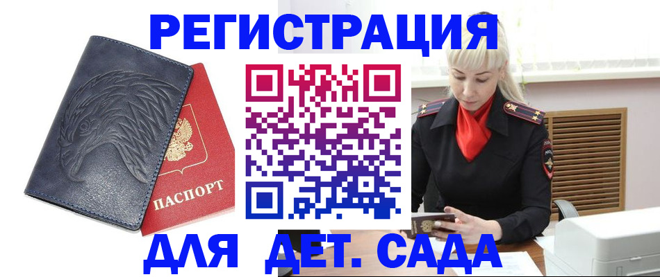 прописка для военкомата в Колпашево