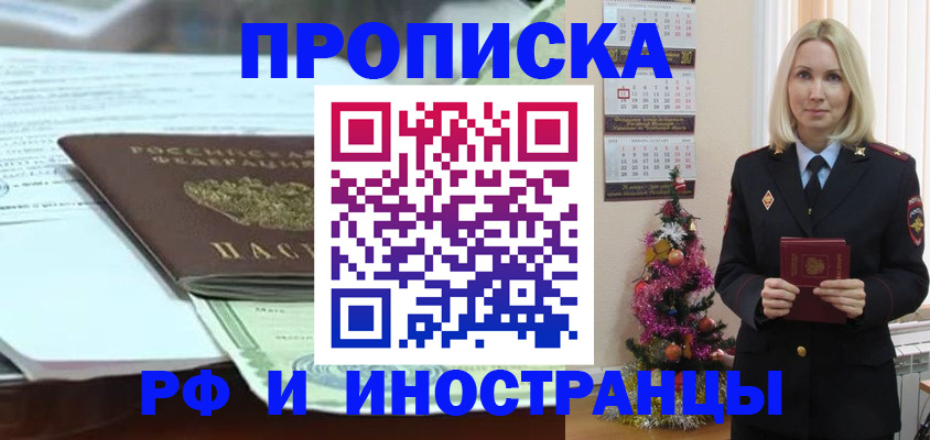 временная регистрация в квартире в Колпашево