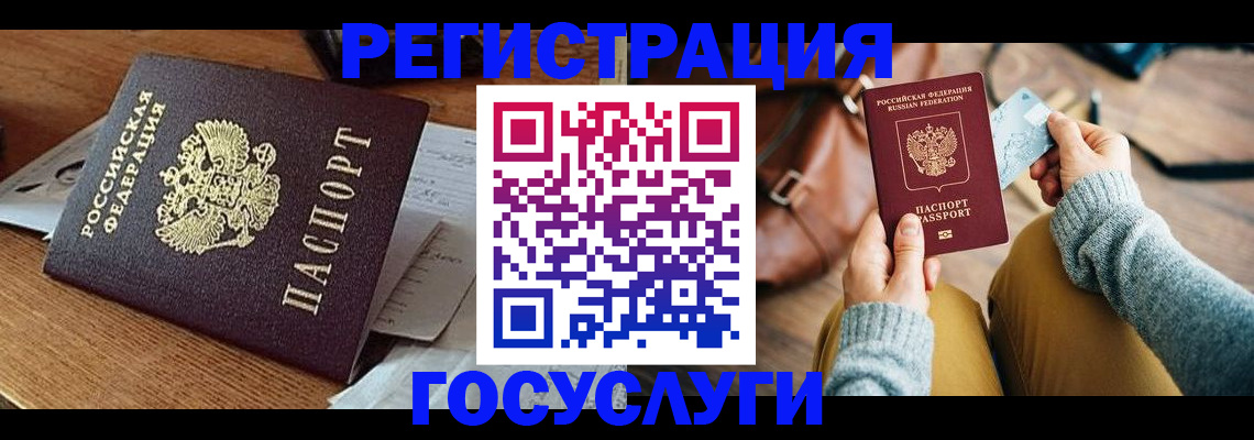 временная регистрация для школы в Колпашево