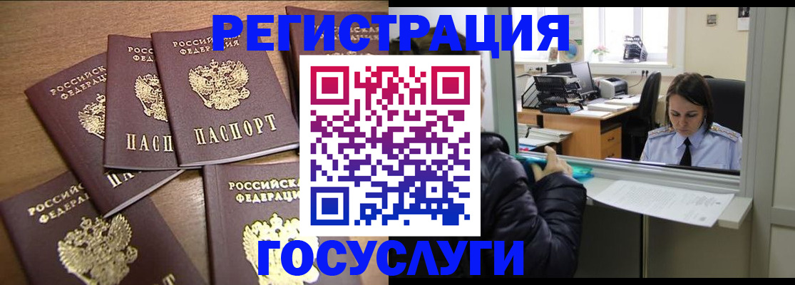 временная регистрация поиск в Колпашево
